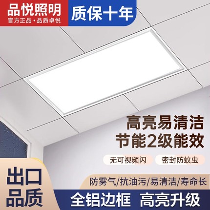 集成吊顶led灯厨房灯平板灯卫生间嵌入式铝扣板30x60吸顶灯扣板灯