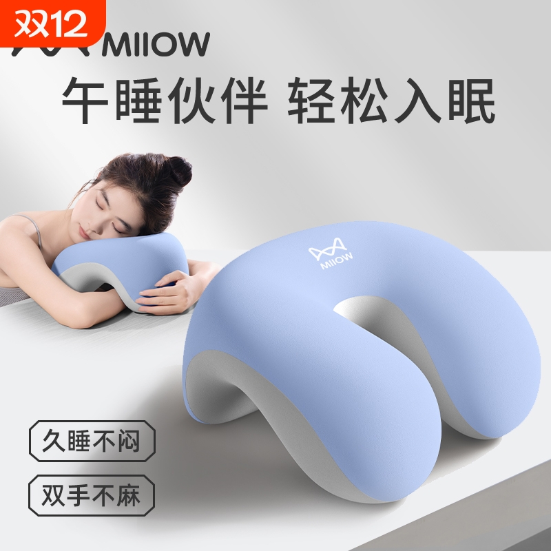 【猫人甄选午睡枕】午休护颈椎