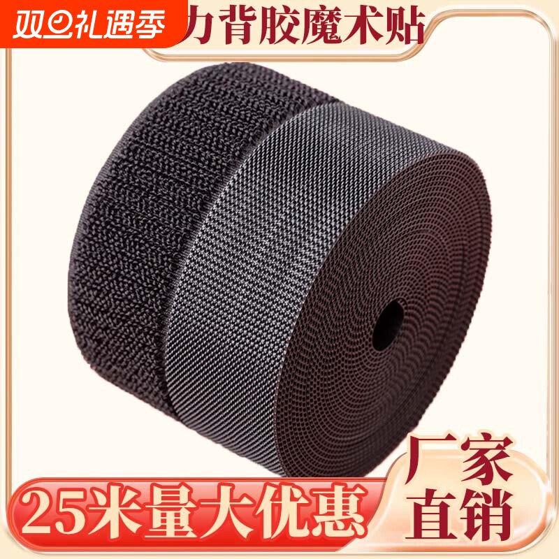 强力双面背胶魔术贴子母扣粘扣带自粘贴双面胶贴粘条带自粘条固定