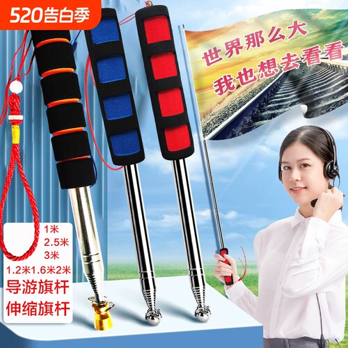 导游旗杆2米手持伸缩旗杆不锈钢