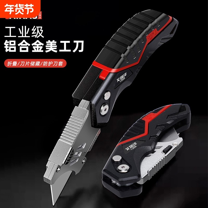 电缆美工刀重型全钢耐用电工专用壁纸刀剥皮刀折叠牛角刀梯形伸缩