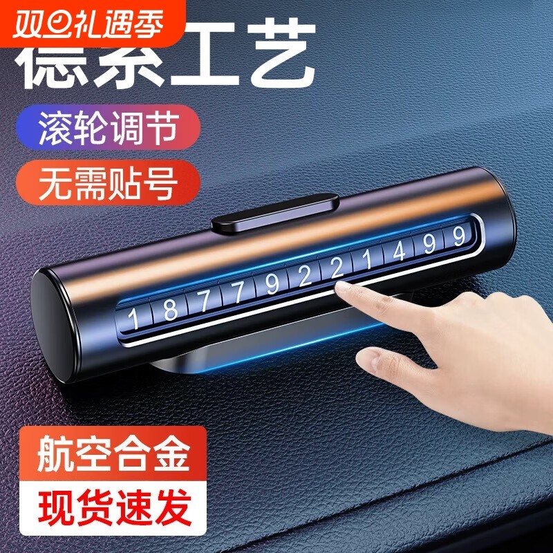 滚轮停车手机号码牌汽车停靠电话临时高端车牌挪车金属泊车移车牌