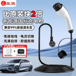 16A充电器7kw家用充电桩免接地 新能源充电枪电动汽车随车充便携式