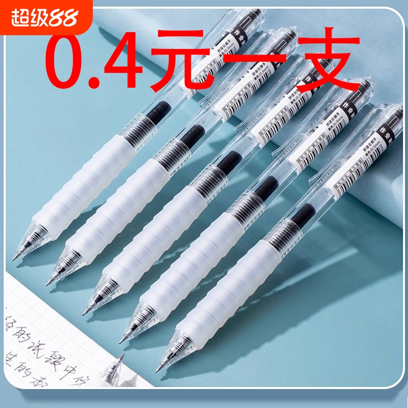 云握红笔作业神器考试笔按动笔