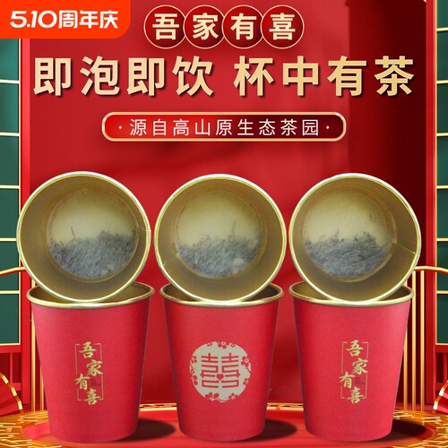 过年吾家有喜一次性金箔纸杯茶杯中带茶水分离红色喜庆家用杯中茶