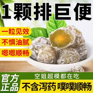 酵素梅加强版青梅孝素梅子随便果润清肠通宿四季果官方旗舰店正品