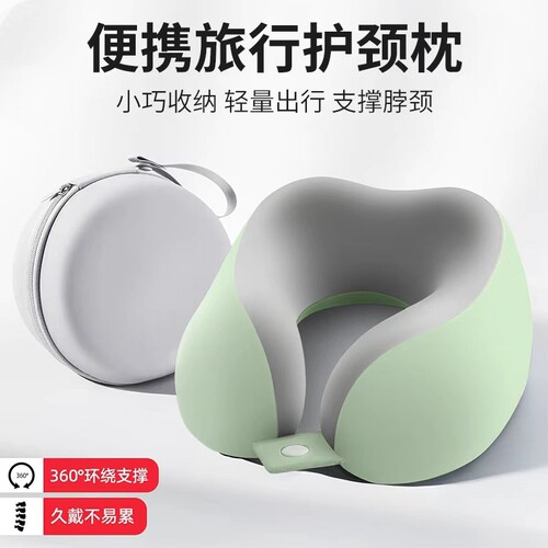 差旅专用】记忆棉U型枕旅行护颈