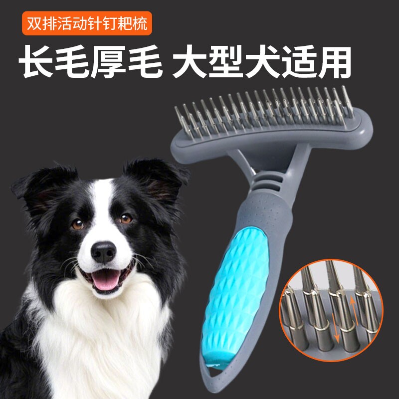 亚禾宠物双排梳梳去浮毛图片