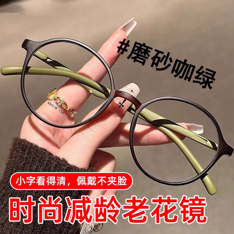 老花镜2024防蓝光女士品牌高档正品新款高清洋气女款眼镜显年轻