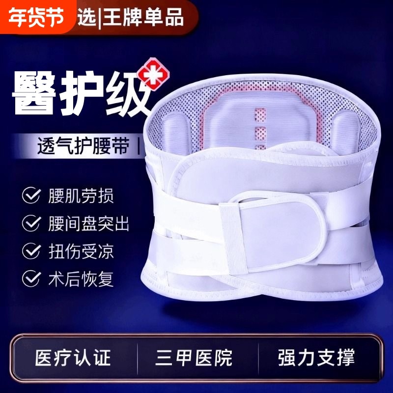 护腰带腰间盘突出腰椎腰肌男士女士腰托医疗腰部保暖牵引劳损固定