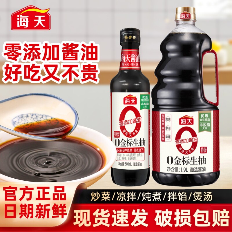 海天0金标生抽500ml/1.9L酿造图片