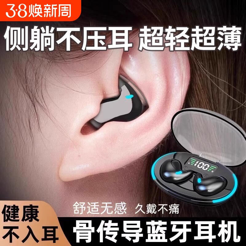 无线蓝牙耳机2024新款气骨传导续航睡眠降噪电量不入耳入耳式无损