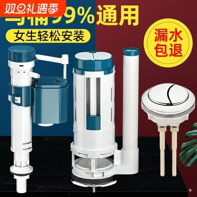 通用马桶水箱配件全套abs材质