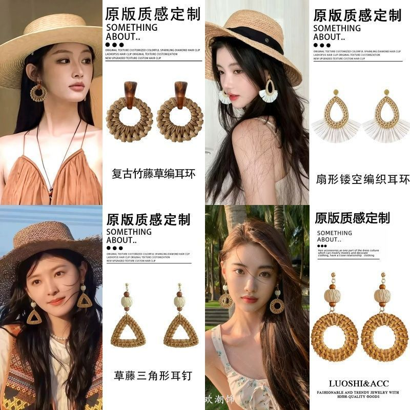 波西米亚复古竹藤夏日耳环女海边度假风高级感耳饰草编显脸小耳钉