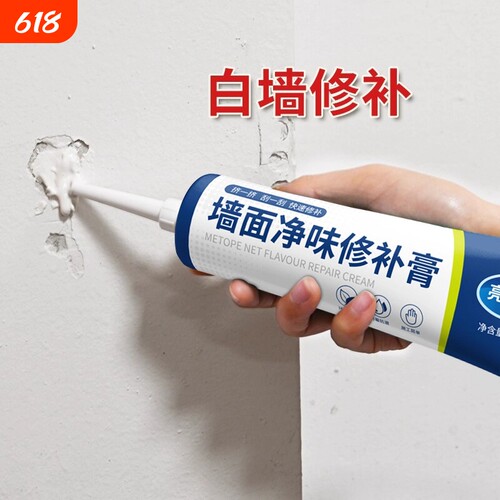 【全网热销】补墙膏墙面修补白色