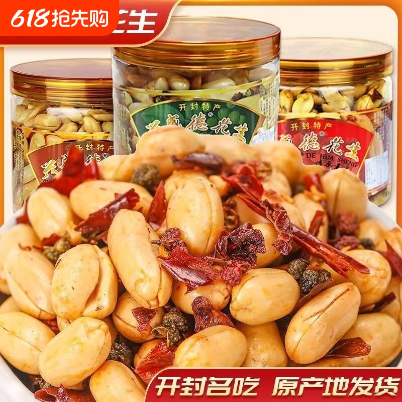 开封兴盛德花生麻辣米下酒菜325g*5河南特产五香辣椒香酥小吃辣