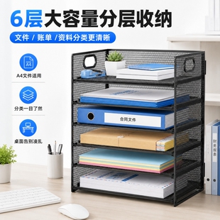 办公用品架多功能金属网材文件框/盘/栏书立办公用品桌面置物架加厚办公收纳架资料铁艺三层网格分层放置分类