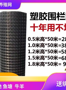 塑胶围栏网鸡鸭养殖圈地隔离栅栏
