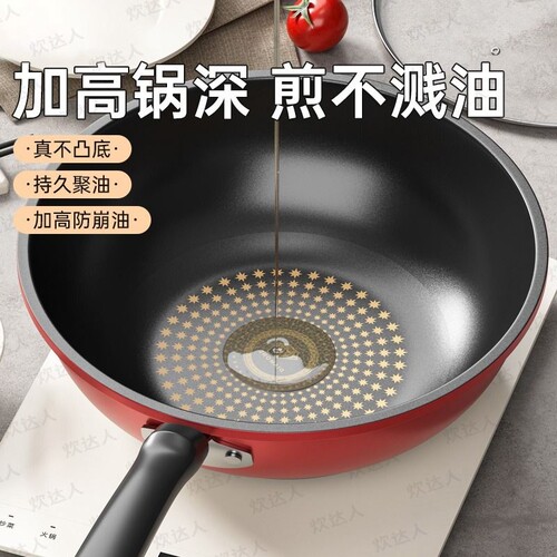 不粘锅家用炒菜锅平底锅
