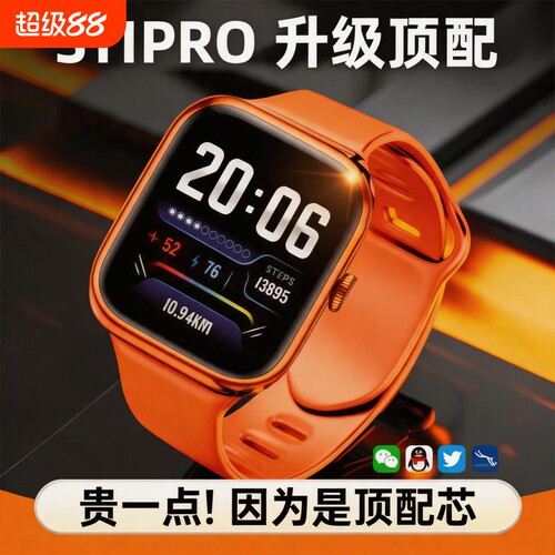 华强北S11智能手表顶配Ultra3多功能语音助手通话手环A6