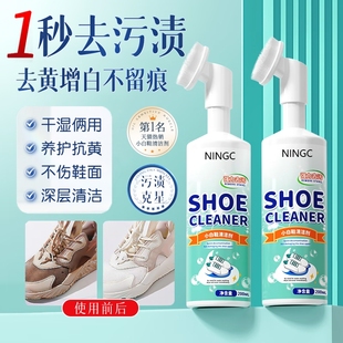 免洗去渍干洗去黄去污增白专用清洗剂 神器刷球鞋 小白鞋 清洁剂洗鞋