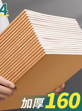 牛皮纸笔记本子加厚用考研a4读书记事本高中生b5横线本日记本软面抄初中生专用16k牛皮本练习簿作业本内页