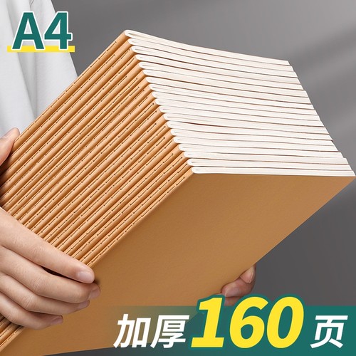 牛皮纸笔记本子加厚用考研a4读书记事本高中生b5横线本日记本软面抄初中生专用16k牛皮本练习簿作业本内页