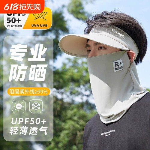【全网热销】帽子男夏季遮脸面罩