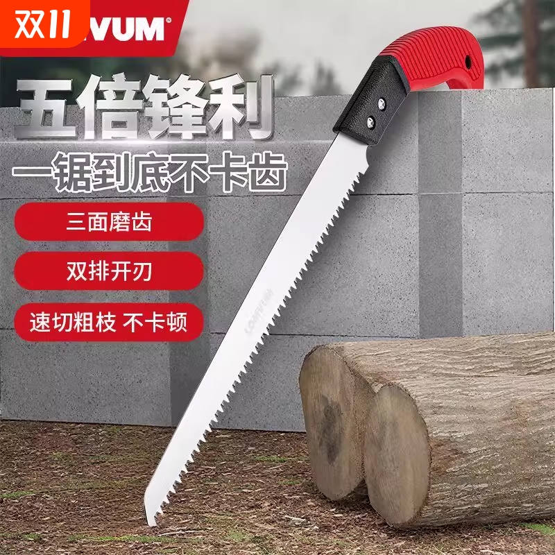 园林手工锯家用锯木头伐木神器