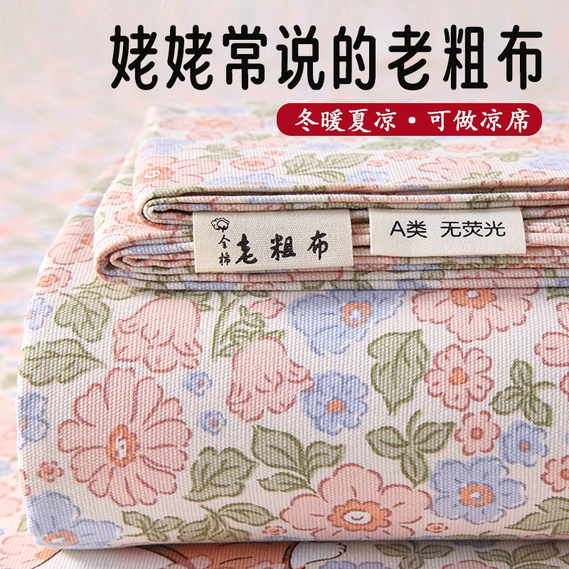 花花公子纯棉老粗布床单单件100全棉学生宿舍被单单人枕套三件套