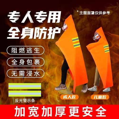 防火斗篷碳纤维棉消防专用硅胶防火毯披风硅胶灭火毯火灾逃生装备