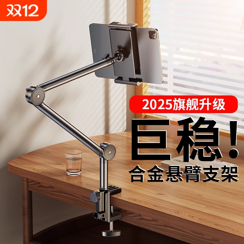 2025新款手机懒人支架床头平板床上ipad支撑架桌面拍摄金属架躺着看直播追剧神器多功能switch通用抖音折叠24