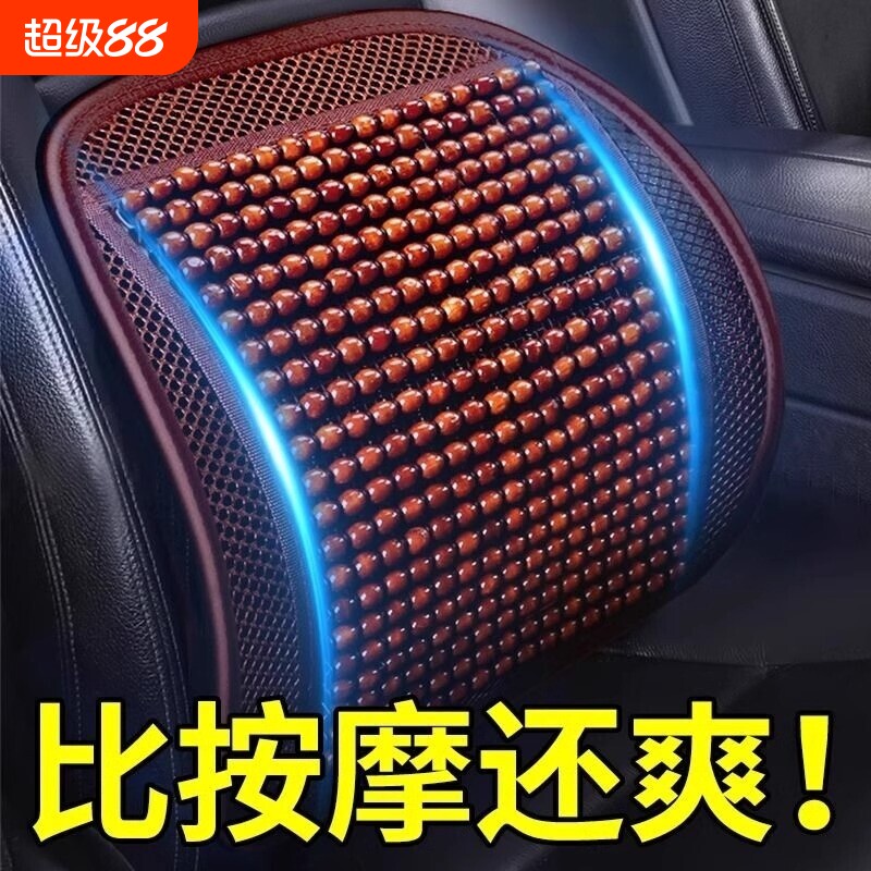 汽车靠垫腰垫夏季冰丝腰靠腰部支撑车靠透气腰托靠枕车用头枕按摩图片