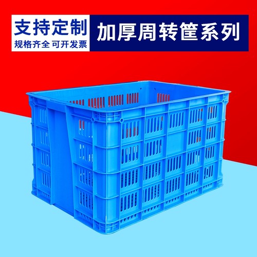 带轮加厚筐塑料周转筐加大加厚