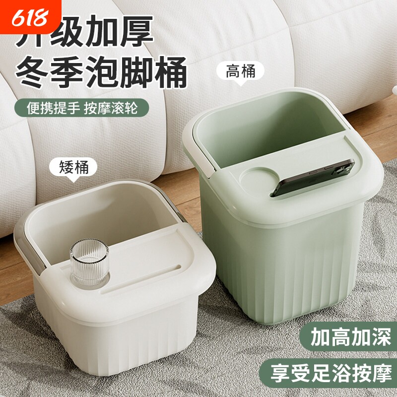带盖高身养生泡脚盆 日式风格按摩足浴盆 适用家用及儿童洗脚桶