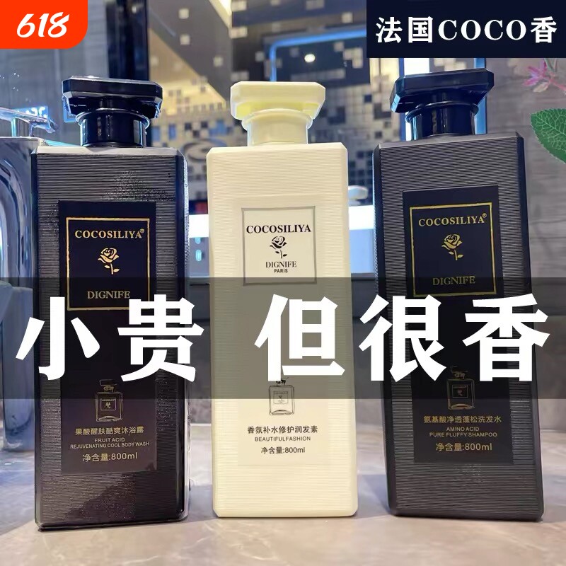 香奈儿COCO沐浴露女士持久留香控油蓬松蔚蓝男士清新香水型沐浴液