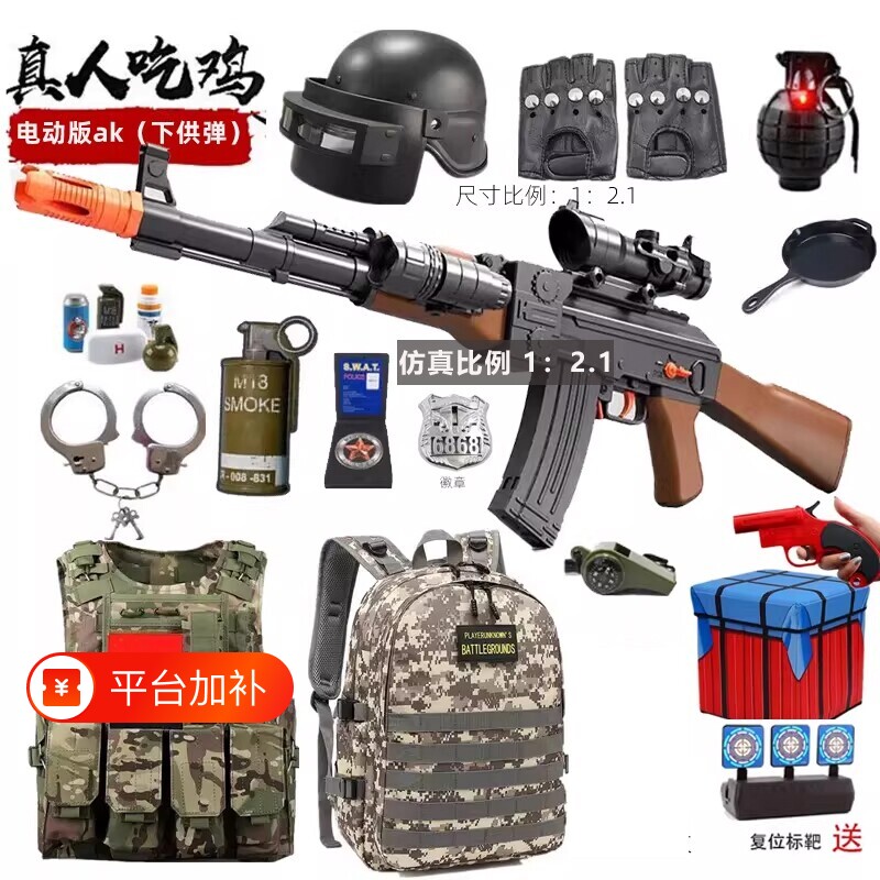 AK47儿童玩具枪软弹连发突击步抢男孩子吃鸡套装仿真软蛋模型礼物