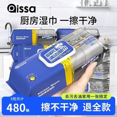加厚厨房湿巾【全网爆卖100w＋】