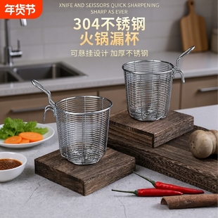 不锈钢挂钩火锅杯涮肉神器滤网漏勺隔渣家用厨房沥水捞面勺粉篱