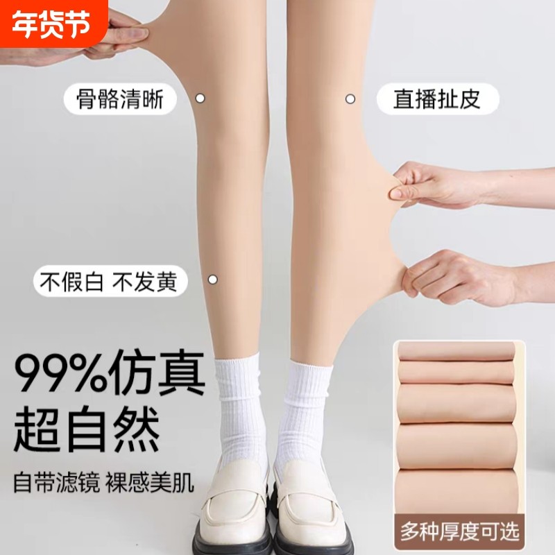 光腿神器打底裤袜女秋冬款裸感加绒加厚保暖肉色外穿连裤袜子黑丝,女士内衣/男士内衣/家居服,连裤袜/打底袜,淘宝优惠券,粉丝福利购,淘宝优惠卷