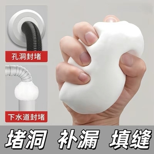 空调孔密封胶泥下水道防水堵塞填缝马桶墙洞虫堵漏防臭泥缝隙孔洞