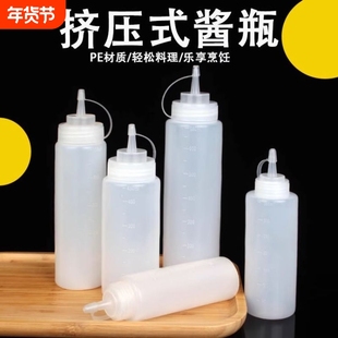番茄酱酱汁瓶裱花嘴挤壶油壶挤酱壶挤酱瓶子塑料沙拉酱挤压瓶蚝油