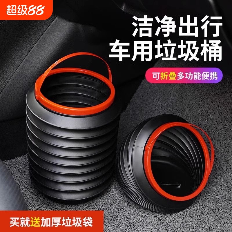 车载垃圾桶垃圾袋汽车内用多功能可折叠伸缩车上创意置物收纳用品