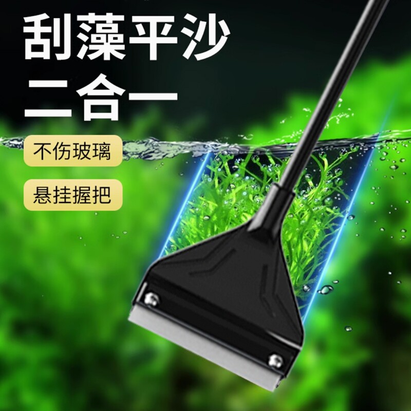 鱼缸刮藻刀除藻刀水草缸小型无死角刷子大型长柄工具清洁清理神器