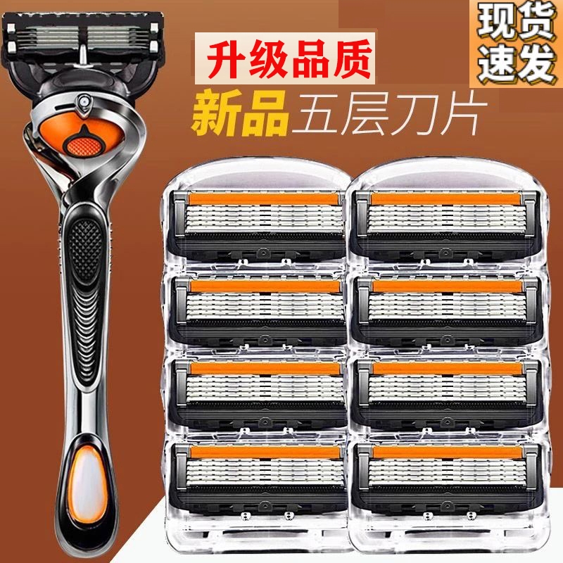 五层剃须刀手动刮胡刀片熠龙通用锋5速隐刀片刀架男刮胡刀手动