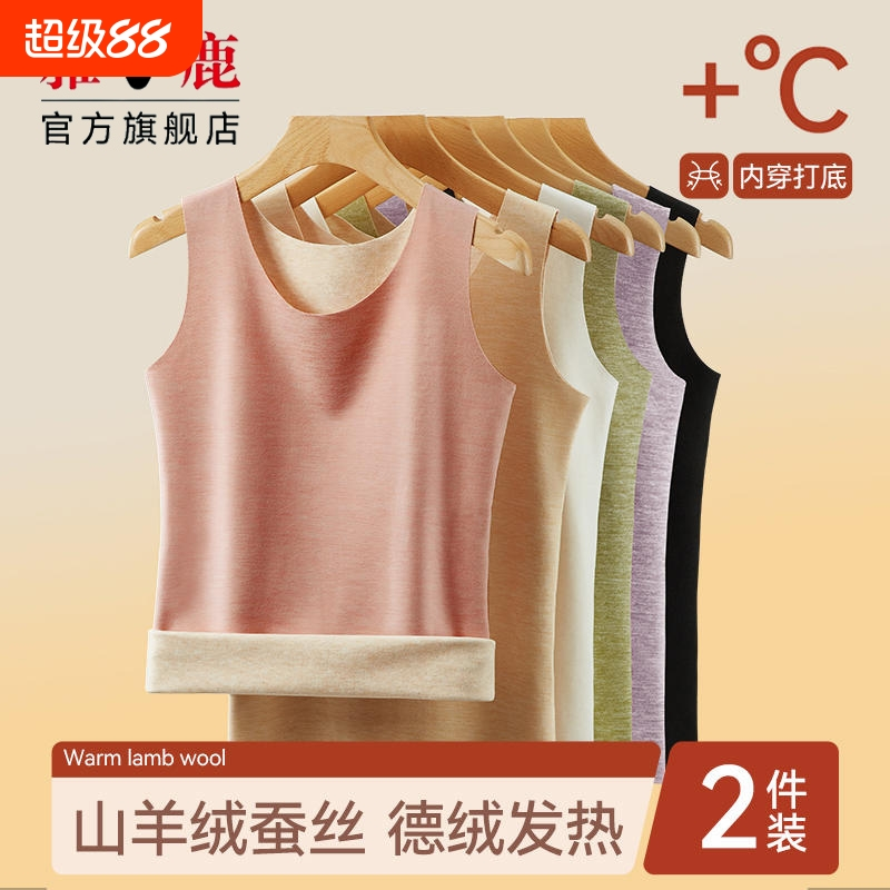 雅鹿保暖背心女款秋冬季