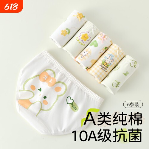 女童内裤儿童纯棉全棉a类三角裤