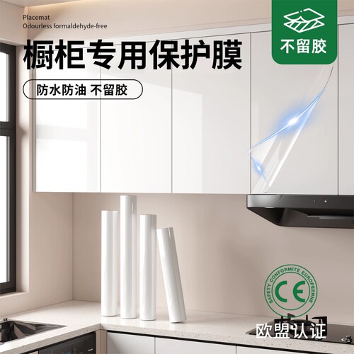 吊柜防油贴纸厨房橱柜透明膜墙贴
