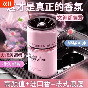 车载香薰汽车香水2025新款 女车用香氛车内高级感淡香持久留香摆件