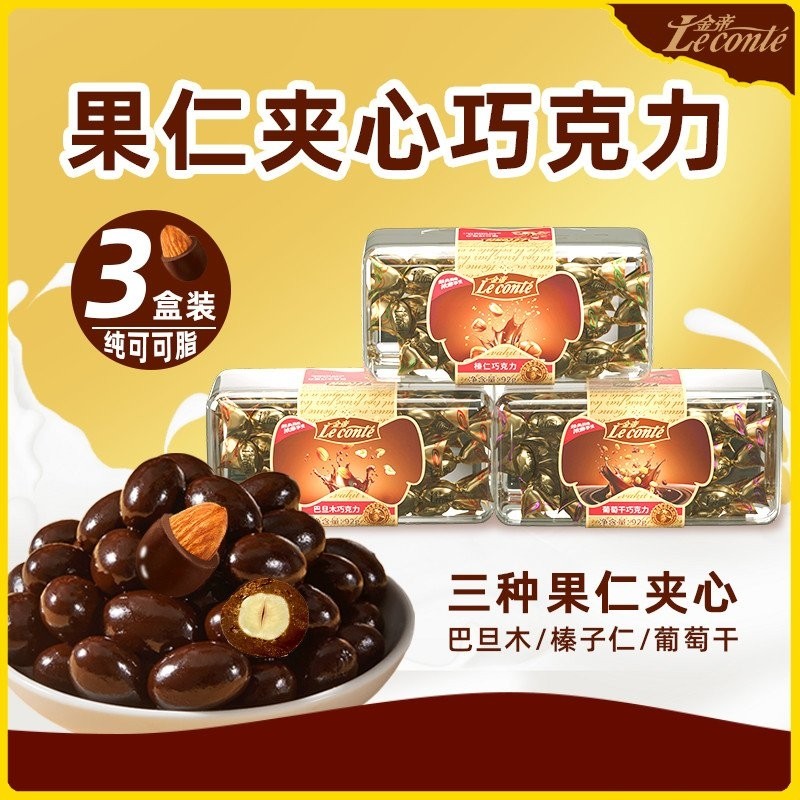 一口吃到爽金帝巧克力豆巴旦木葡萄干网红解馋小零食喜糖夹心盒装
